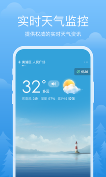 祥瑞天气预报app截图4