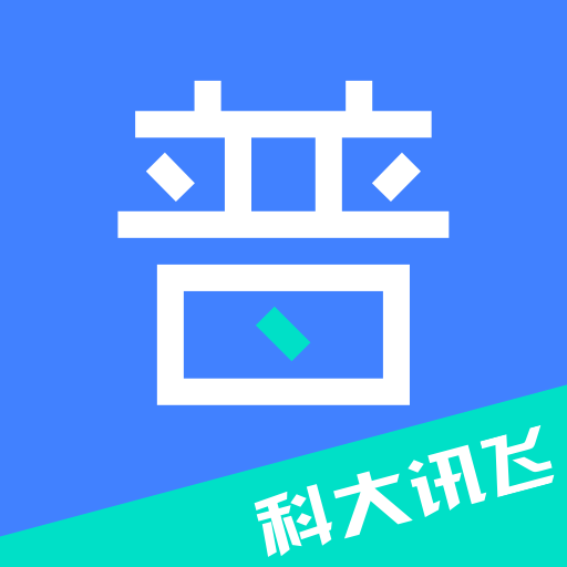 畅言普通话app下载-畅言普通话最新官方版 v5.0.1033安卓版
