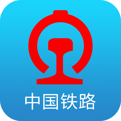 12306官网订票appv5.8.0.4