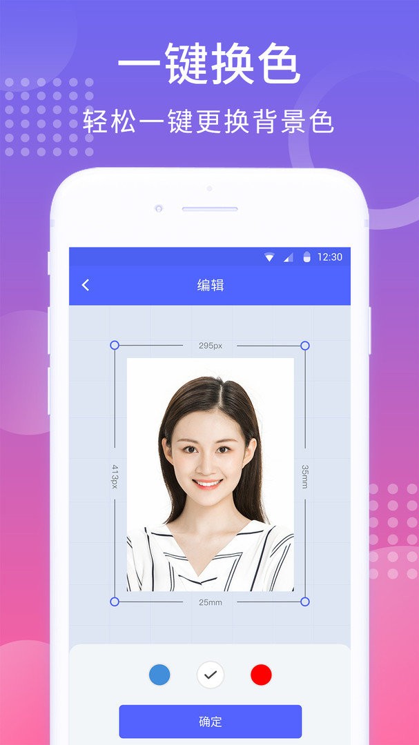 韩系证件照app截图2