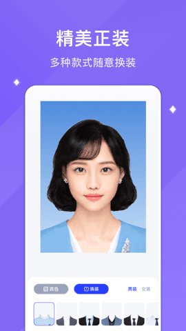 韩系证件照app