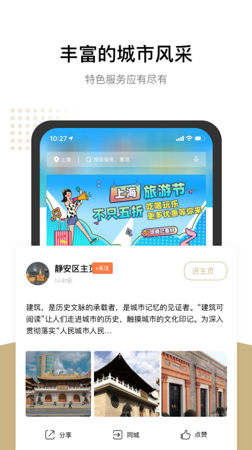 上海网上补办身份证app(随申办市民云)截图3