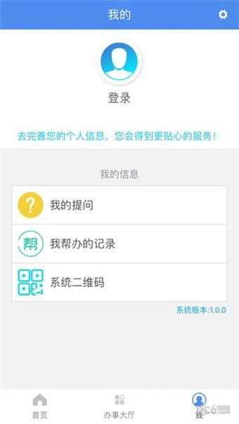 河南商丘市社保认证app截图2