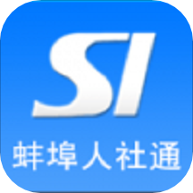 蚌埠人社app官方下载安装-蚌埠人社app人脸识别认证客户端 v1.1最新版