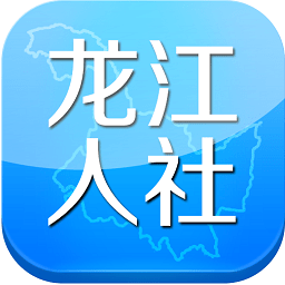 龙江人社app人脸识别认证下载 v6.9安卓最新手机客户端