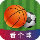 看个球nba免费直播下载-看个球app下载最新版 v2.2.5安卓版