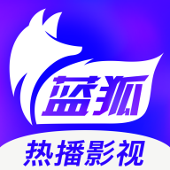 蓝狐视频app免费下载安装官方版 v2.5.0安卓版