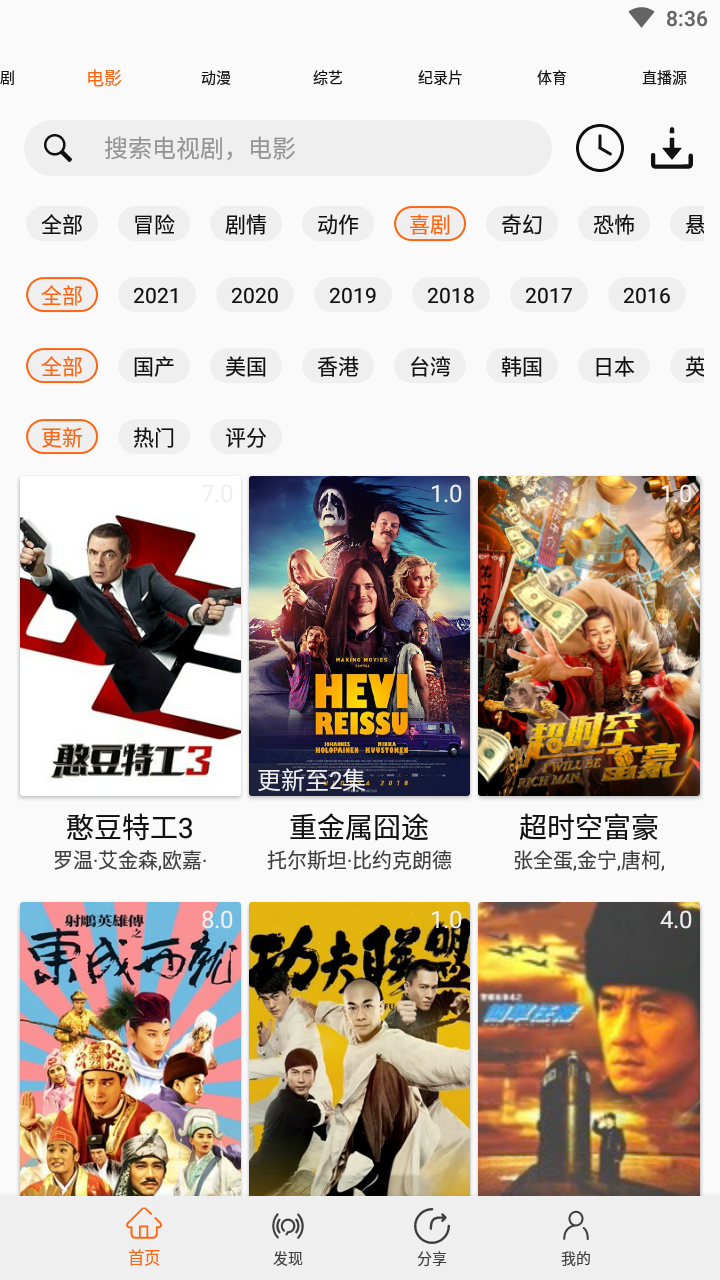 美剧侠app官方最新版截图2