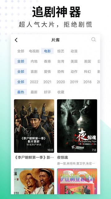 螳螂视频app官方下载最新版2022