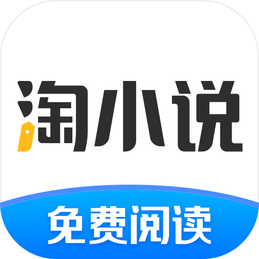 淘小说app官方最新版v9.0.9