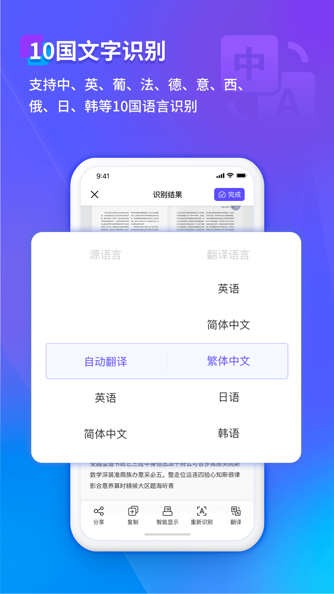 福昕扫描王app官方版