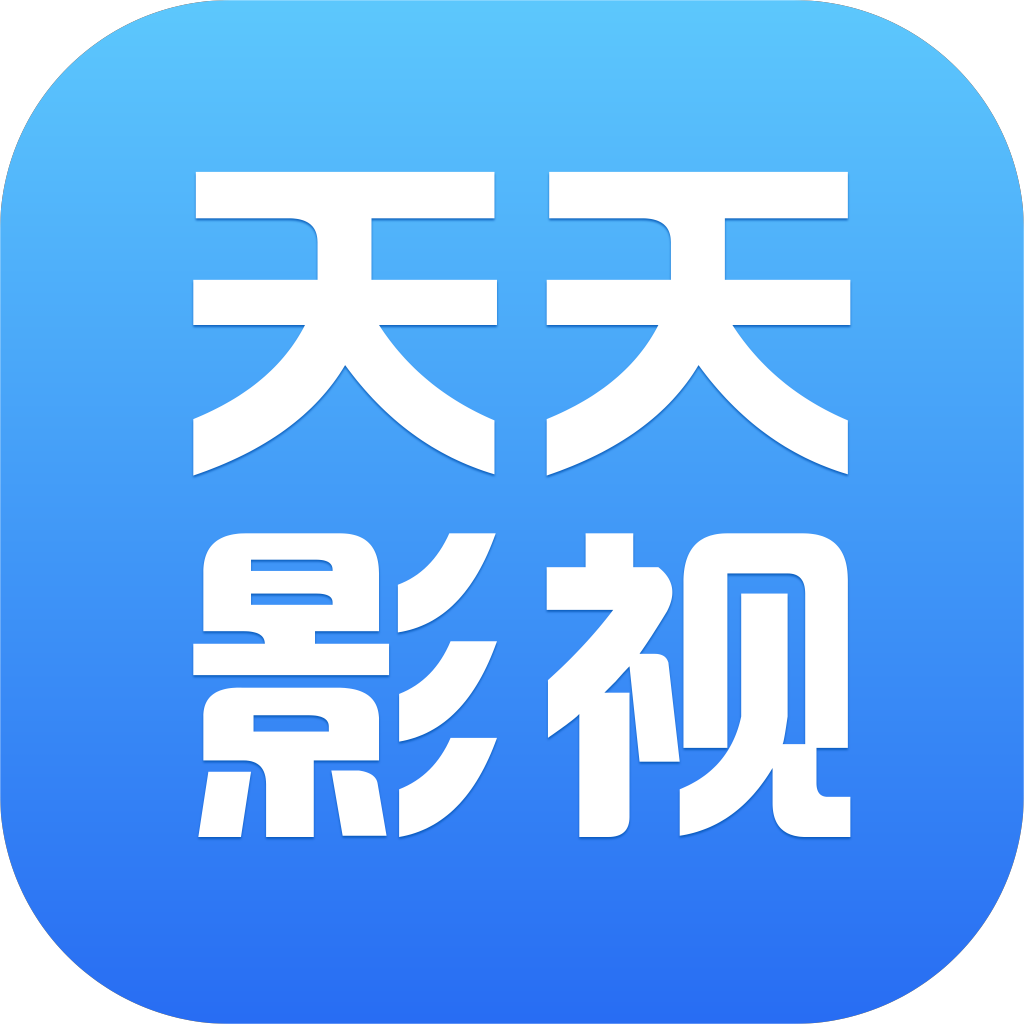 天天影视app最新版v1.1.5