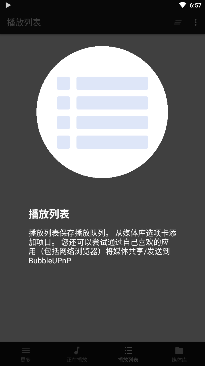 BubbleUPnP Pro中文破解版截图3