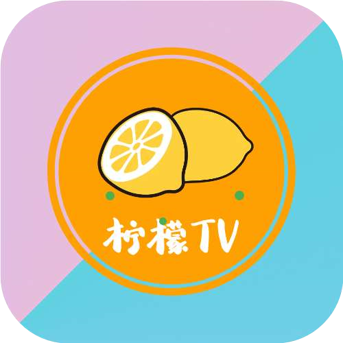 柠檬TVv2.5