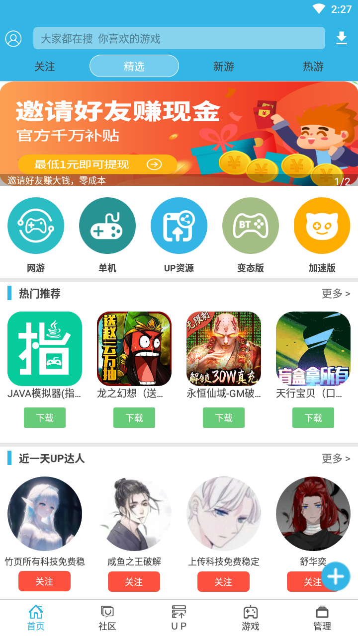 软天空app官方最新版截图5