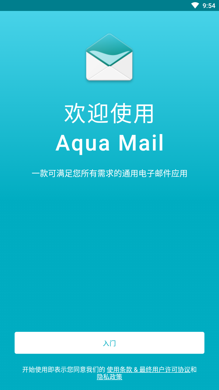 Aqua Mail破解版截图3