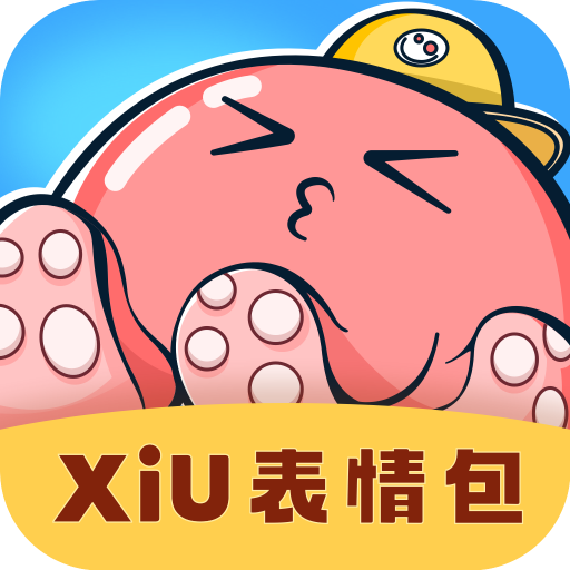 xiu表情包app最新版下载安装-表情包软件app免费版 v1.5.1502安卓版