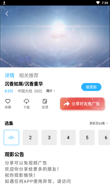 河马视频app安卓版截图4