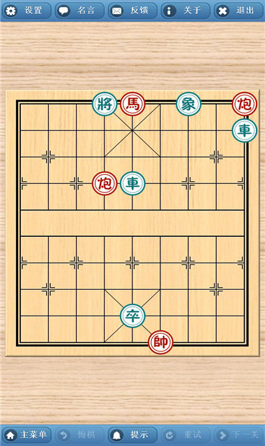 中国象棋免费版截图6