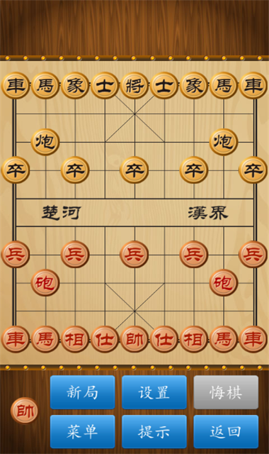 中国象棋去广告版截图3