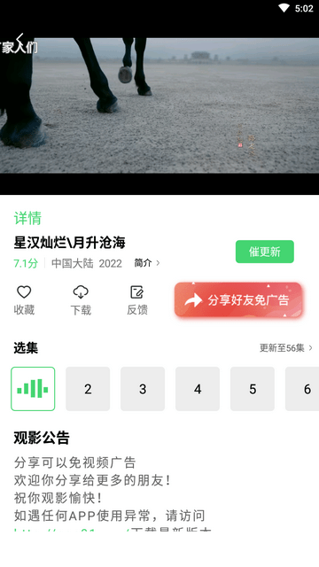 斑马视频app下载安装截图4