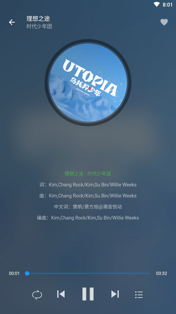 蛋播音乐app官方最新版截图2