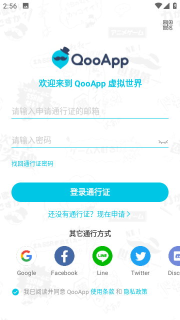 QooAPP官方正版截图1