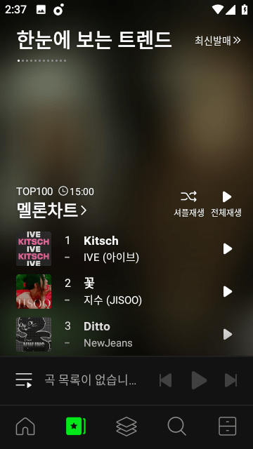 melon韩国音乐APP官方最新版截图1