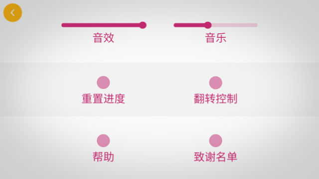 极速变色龙中文版截图2