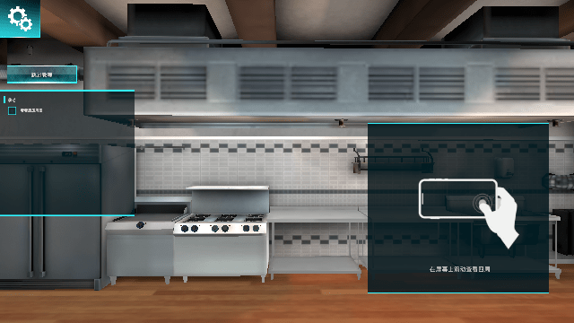 烹饪模拟器截图3