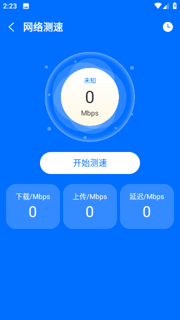九州WiFi钥匙截图3