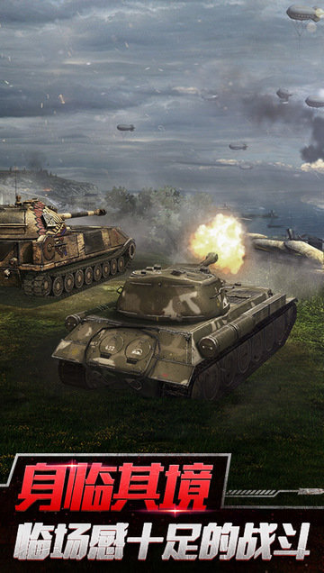 坦克世界闪击战手游下载安卓版截图1