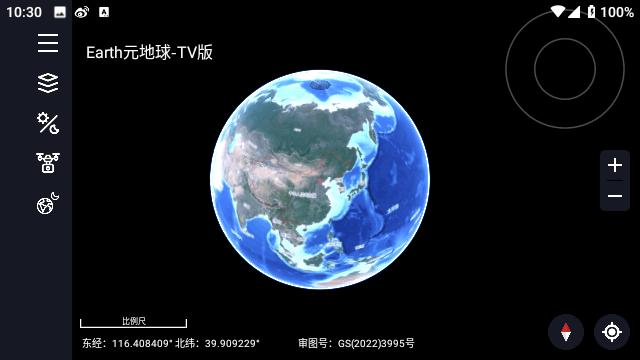 Earth元地球TV版截图1