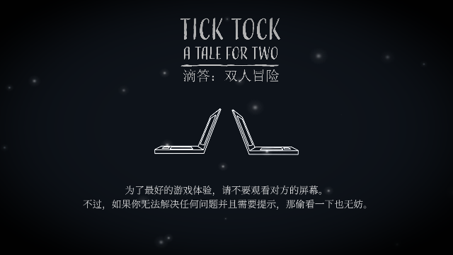ticktock官方中文版截图2