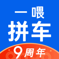 拼车下载-拼车v5.6.5中文版
