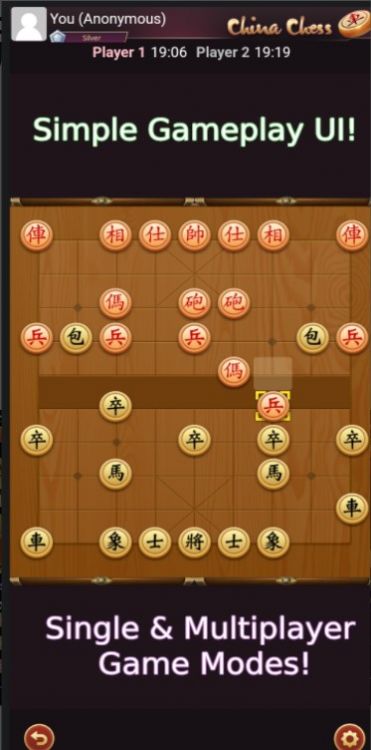 中国象棋世界冠军截图4