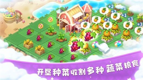 合成岛屿模拟农场游戏截图1