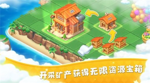 合成岛屿模拟农场游戏截图2