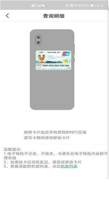 温州市民卡截图3