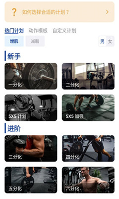 练练健身app截图1