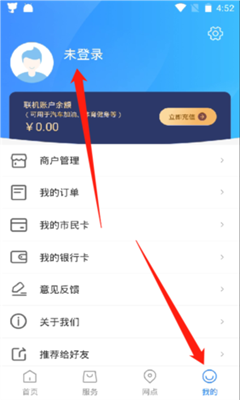 温州市民卡app截图1
