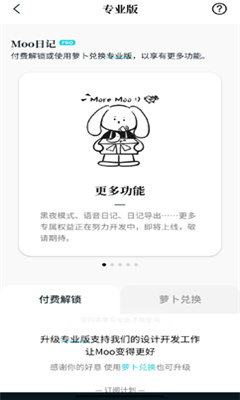 Moo日记app截图1