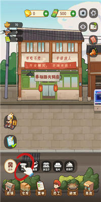 幸福路上的火锅店无限金币版截图2