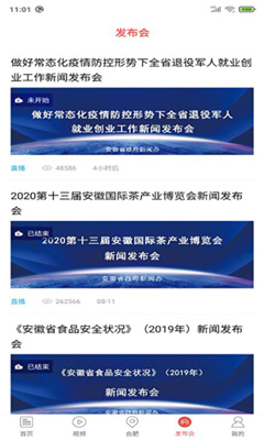 中安新闻客户端官网版截图2