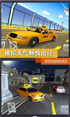 出租车模拟2024截图3