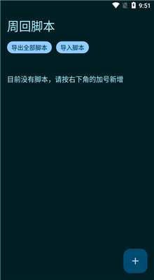 FGO手机挂机脚本中文版截图4