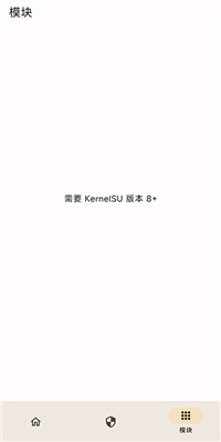 kernelsu最新版截图3