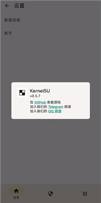 kernelsu最新版截图2