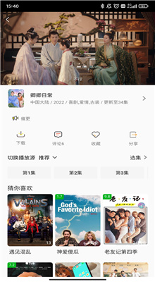 aifan app安卓版(原喜鹊视频)截图3