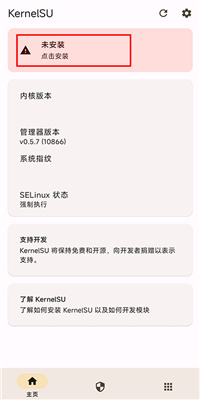 kernelsu中文网截图2